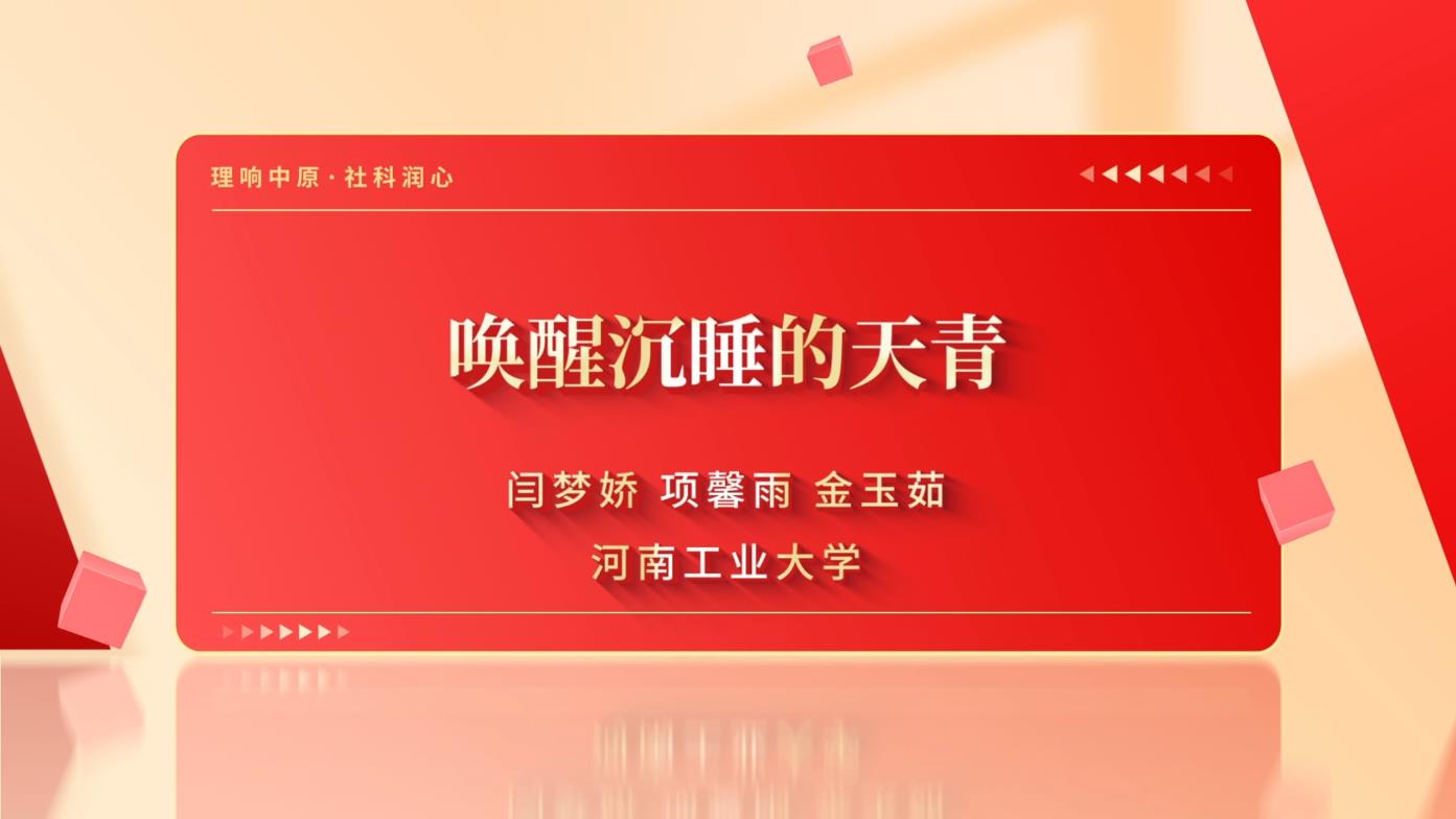 唤醒沉睡的天青